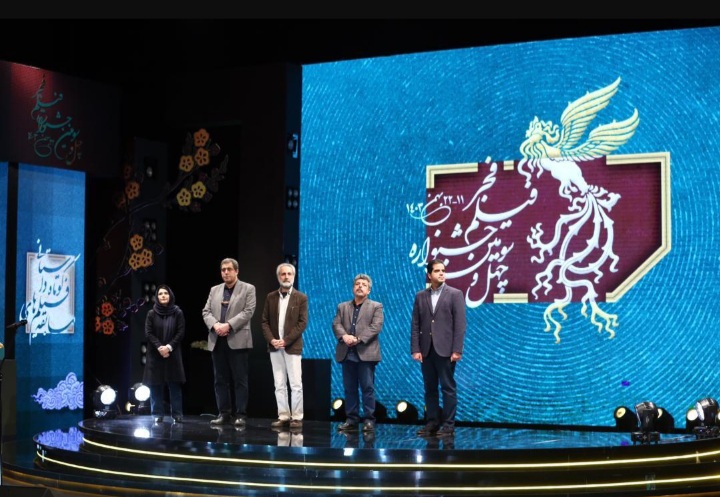 دفتر چهل و سومین جشنواره فیلم فجر  بسته شد