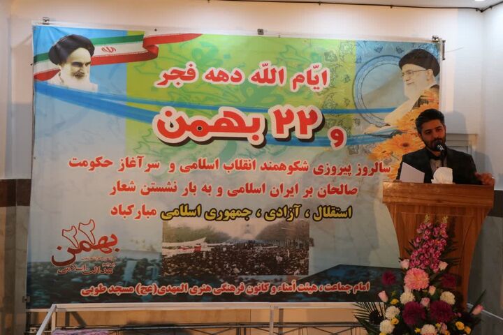 ندای «الله اکبر» در جشن انقلاب مسجد طوبی ارومیه