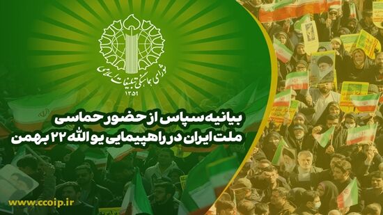 هیچ تهدید و توطئه‌ای ایمان و آرمان جاری در جان مردم را خدشه‌دار نمی‌کند