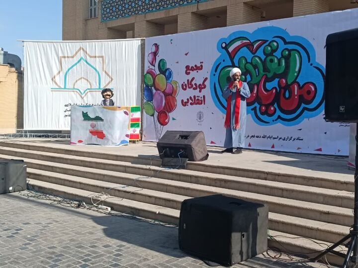 تجمع کودکان انقلابی با عنوان «من یار انقلابم» برگزار شد