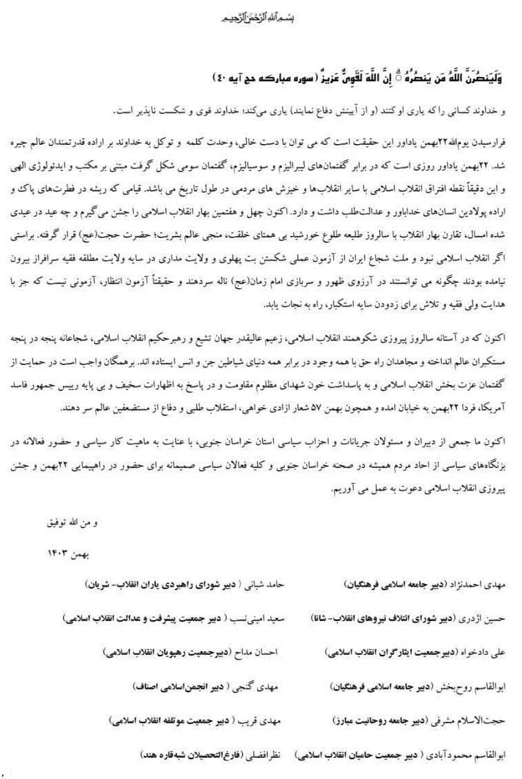 «چاه پایاب» زیرکوه؛ صحنهای از شکوه و اقتدار عشایر در ۲۲ بهمن