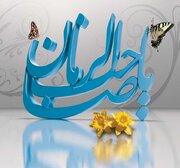 دعای سلامتی امام زمان(عج)