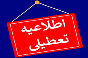 ادارات و مدارس کرمانشاه فردا (۲۴ بهمن) تعطیل شد