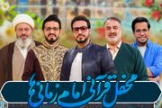 محفل قرآنی امام‌زمانی‌ها در جمکران برگزار می‌شود
