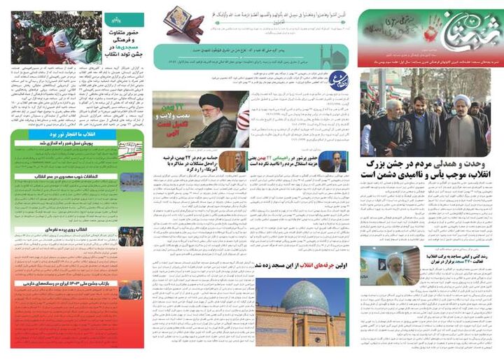 نشریه شبستان | حماسه حضور تا ظهور