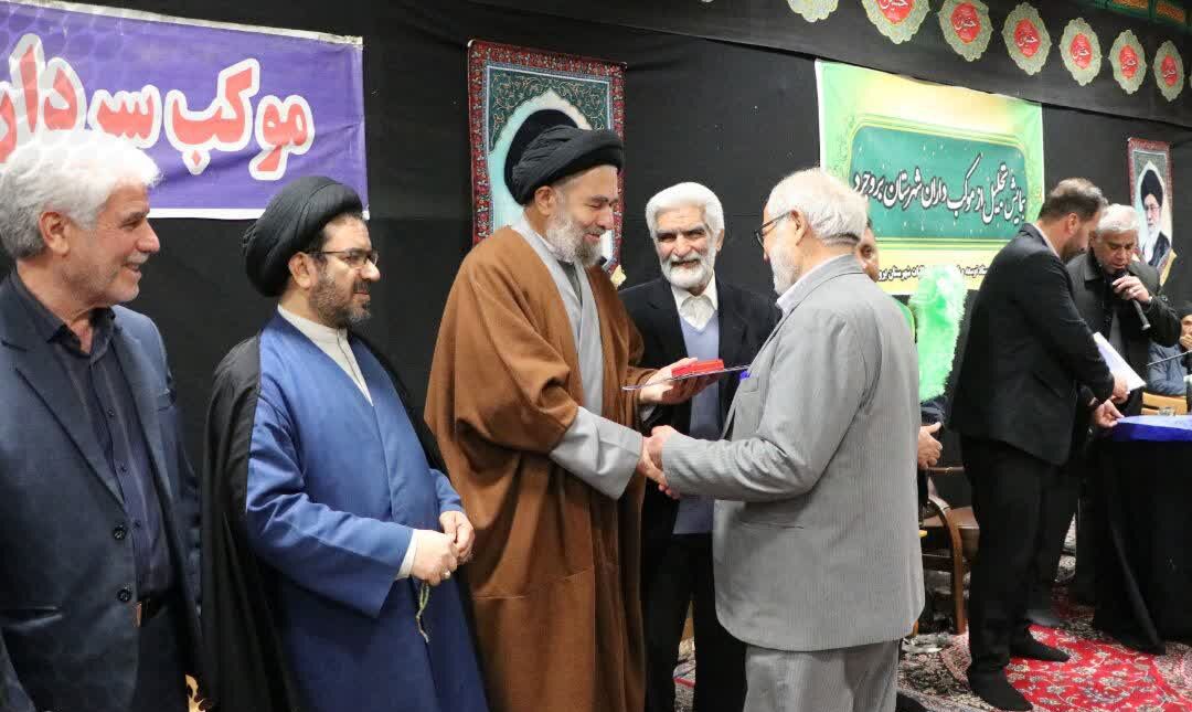 موکب‌داران شهرستان بروجرد تجلیل شدند