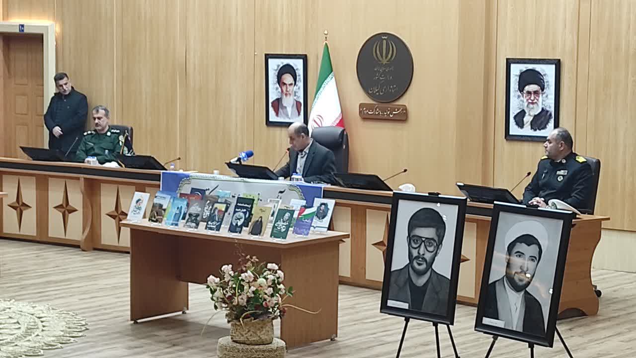 رونمایی از ۴۶ عنوان کتاب با موضوع دفاع مقدس و مقاومت در رشت