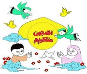 مسابقه بزرگ نقاشی "یاران مهدوی" برگزار می شود