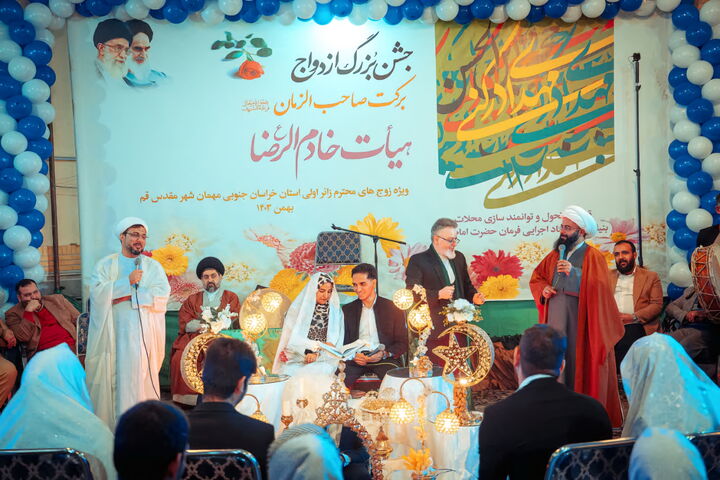 جشن بزرگ ازدواج خراسانی ها در قم برگزار شد/ هشدار کاهش آمار ازدواج در قم