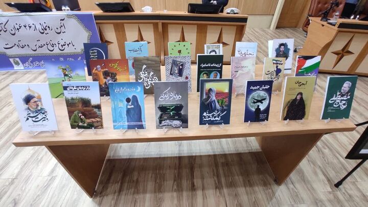 رونمایی از ۴۶ عنوان کتاب با موضوع دفاع مقدس و مقاومت در رشت 