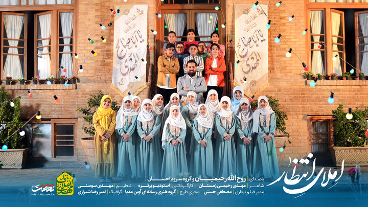 «املای انتظار »با صدای روح الله رحیمیان منتشر شد