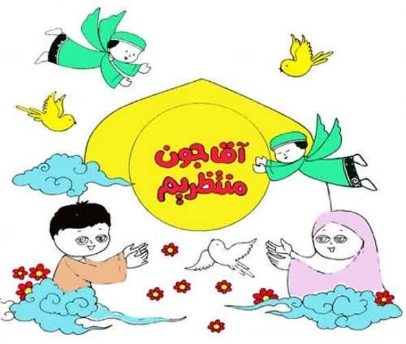 مسابقه بزرگ نقاشی "یاران مهدوی" برگزار می شود