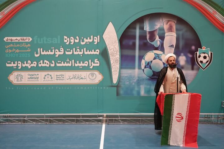جام «تا انقلاب مهدی» در شهر دارالمومنین خوی آغاز شد