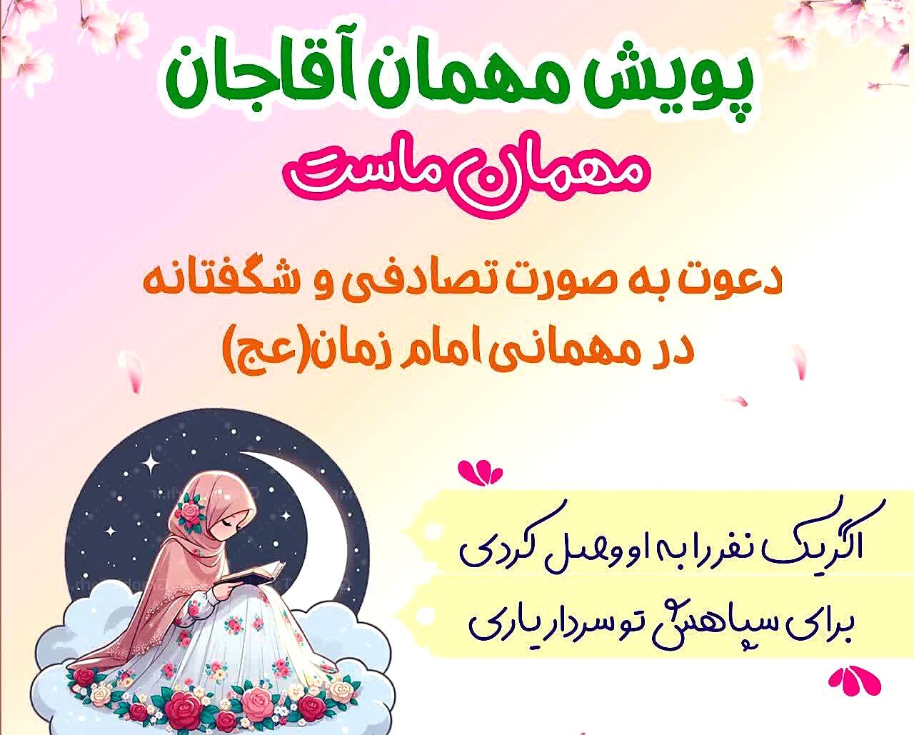 امیدهای نیلوفرانهای که از دل دورهمیهای امام زمانی برای دهه هشتادیها میروید