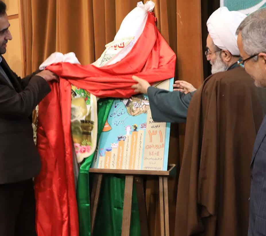 چهارمین جشنواره بین المللی امامت و مهدویت در رشت به کار خود پایان داد