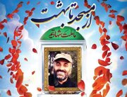 «از مسجد تا بهشت»؛ نهمین پاسداشت شهادت اولین مسئول کانون مدافع حرم