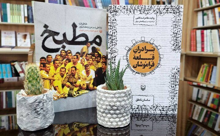 دو اثر جدید انتشارات سوره مهر وارد بازار کتاب شد