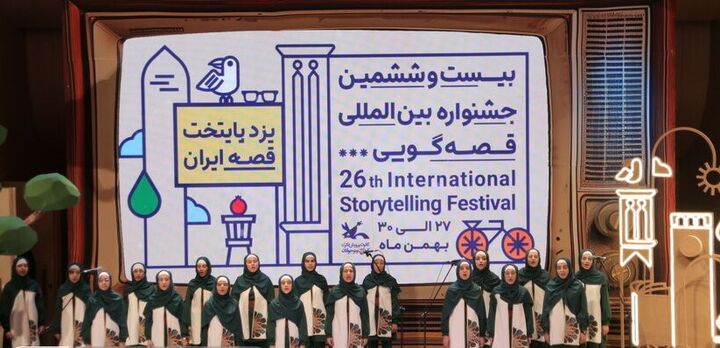 برگزیدگان بخش‌های غیرحضوری جشنواره بین‌المللی قصه‌گویی معرفی شدند