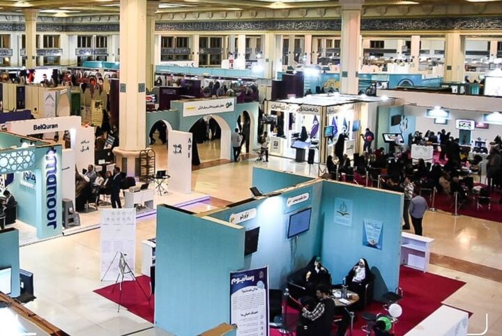 نمایشگاه قرآن کریم از ۱۵ اسفند ماه آغاز می‌شود