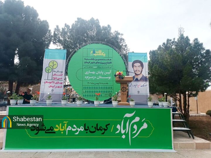 بوستانی که پس از ۲۵ سال در کرمان گلستان شد