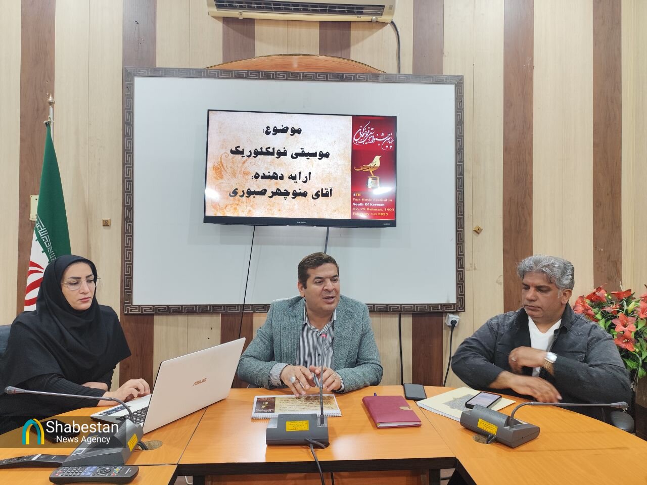نشست پژوهشی از سری برنامه های جنبی چهارمین جشنواره موسیقی فجر جنوب کرمان برگزار شد