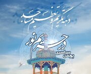 پویش «حریم نور» راه‌اندازی می‌شود