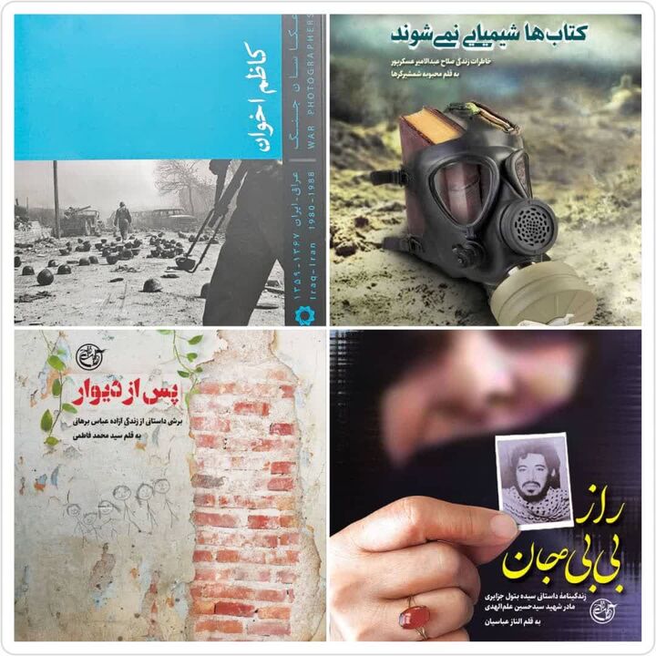 نامزدی چهار اثر روایت فتح در جایزه کتاب سال دفاع مقدس 