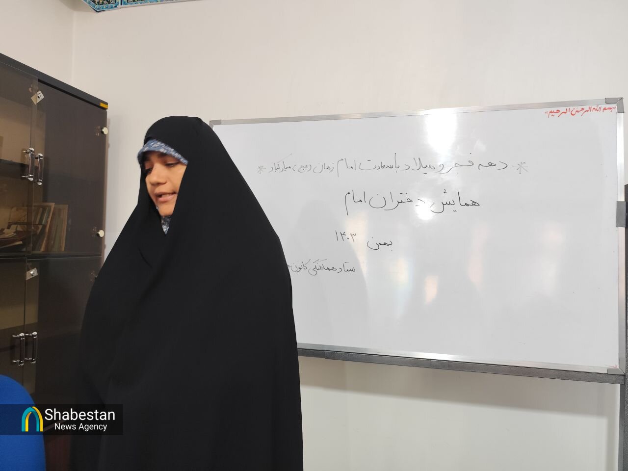 همایش دختران امام برگزار شد