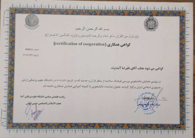 روایت نخبه‌ای مسجدی از دل روستایی کوچک در همدان