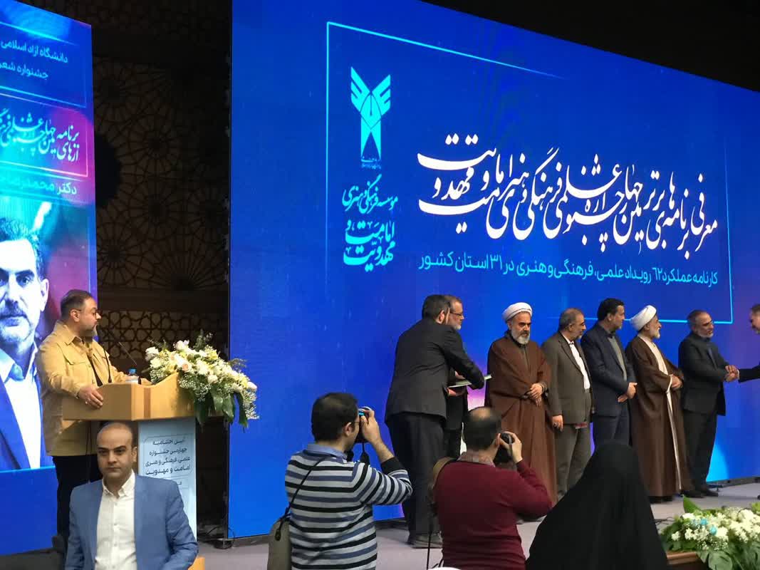 چهارمین جشنواره امامت و مهدویت برترینهای خود را شناخت/رقابت ۱۵۰هزار اثر در دو بخش دانشجویی و دانشآموزی