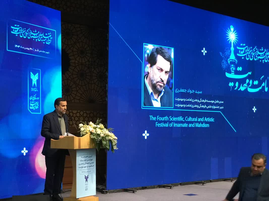 چهارمین جشنواره امامت و مهدویت برترینهای خود را شناخت/رقابت ۱۵۰هزار اثر در دو بخش دانشجویی و دانشآموزی
