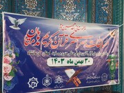 مرحله استانی جشنواره قرآنی مدهامتان در کرمانشاه