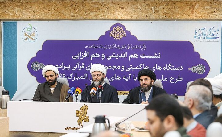 عزم جزم دستگاه‌ها برای «زندگی با آیه‌ها»/ رمضان متفاوت در سایه انس عمومی با قرآن