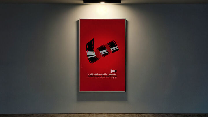 رونمایی از پوستر و هویت بصری جدید جشنواره صد/ مهلت ارسال آثار تا فروردین ۱۴۰۴