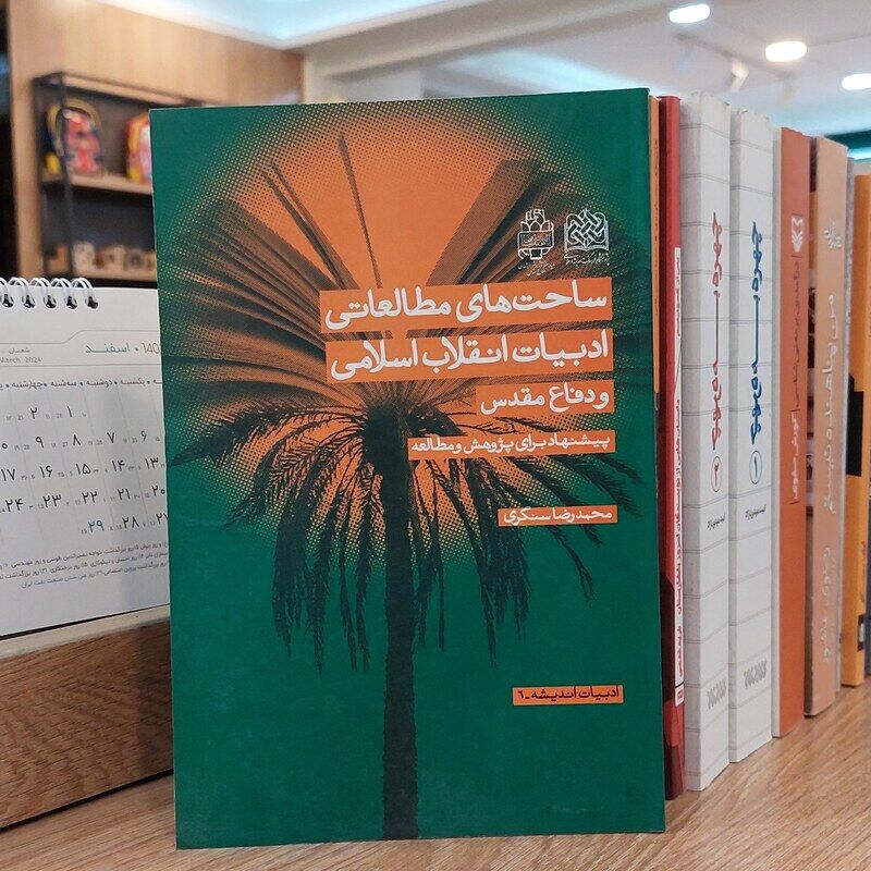 نثر و قلم ادبیاتِ انقلاب اسلامی دغدغه‌مند و اثربخش است