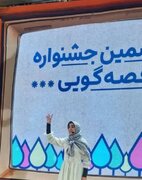 حضور نوجوان دهلرانی در جشنواره بین‌المللی قصه‌گویی
