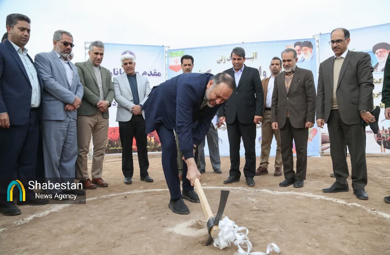 کلنگ زنی ۴۵۶ واحد مسکن مددجویان کمیته امداد در کرمان انجام شد