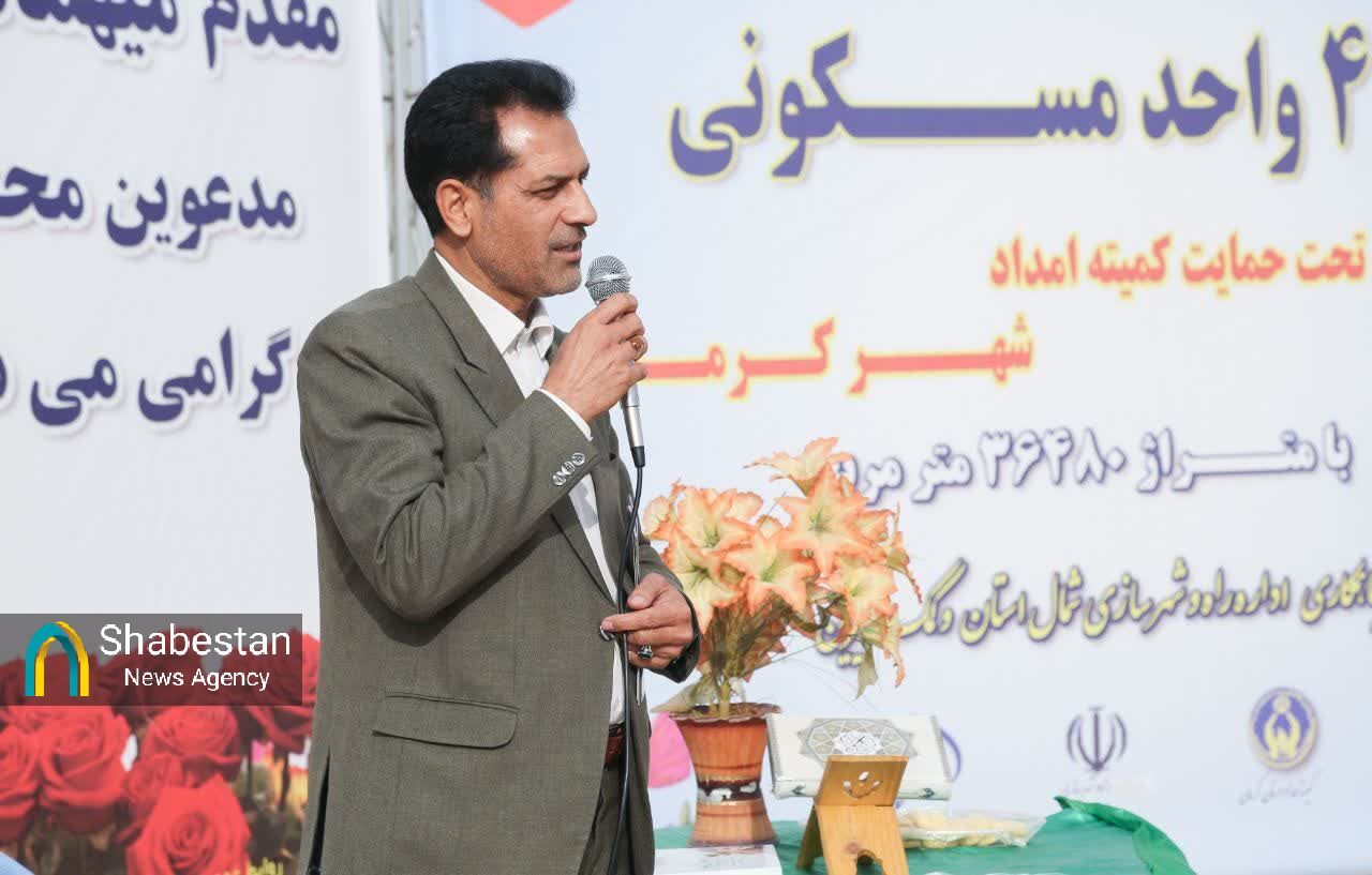 کلنگ زنی ۴۵۶ واحد مسکن مددجویان کمیته امداد در کرمان انجام شد