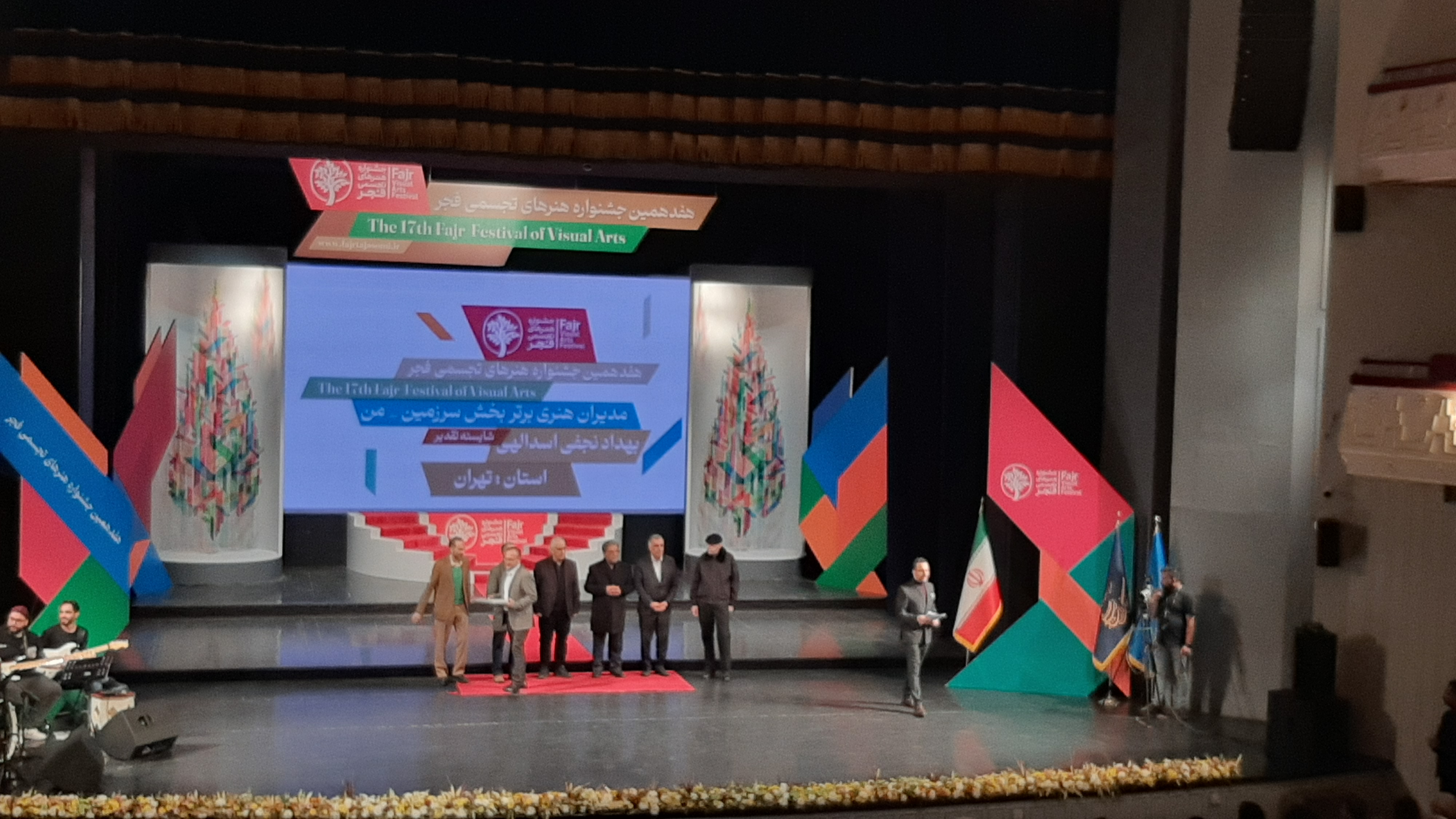هفدهمین جشنواره هنرهای تجسمی فجر به ایستگاه پایانی رسید