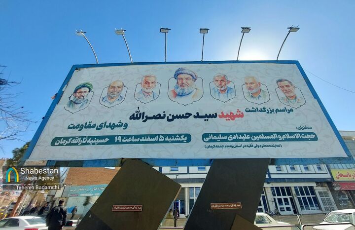 کرمان در آستانه تشییع سیدین| شهر به یاد شهیدان حزب‌الله