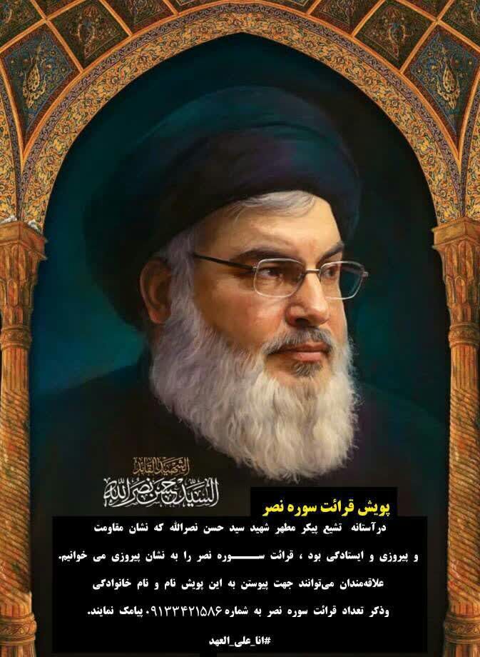 کرمان در آستانه تشییع سیدین| شهر به یاد شهیدان حزبالله
