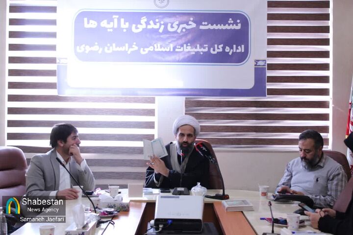 آغاز طرح ملی «زندگی با آیه‌ها» در خراسان رضوی