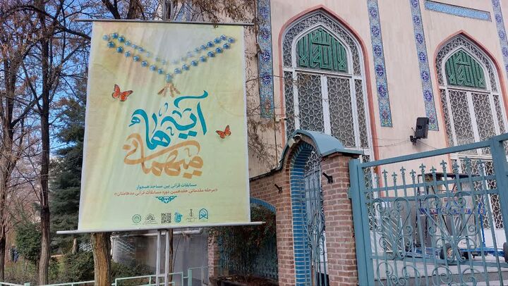 رقابت ۲۸ تیم همدان در هفدهمین دوره مسابقات قرآن «مدهامّتان»