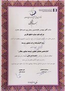 کسب رتبه دوم پیشرفته تحقیق و توسعه صنایع کشور توسط شرکت نفت ستاره خلیج فارس