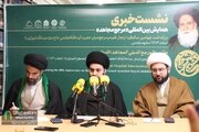 نشست خبری همایش بین‌المللی «مرجع مجاهد»
