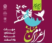 اجرای طرح مبلغ تسهیلگر جوانی جمعیت در مساجد