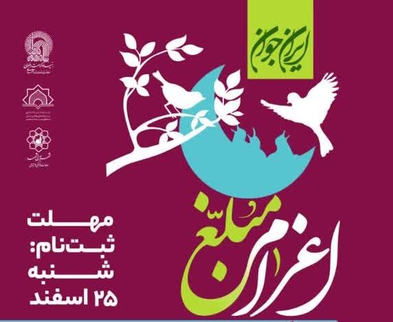 اجرای طرح مبلغ تسهیلگر جوانی جمعیت در مساجد