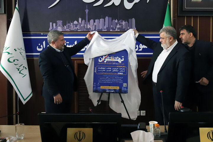 پوستر جشنواره رسانه‌ای «روایت وفاق» در تهران رونمایی شد