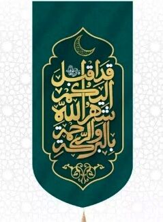 رنگ رمضان بر رخسار کرمان/شهر پتههای چشمنواز و قالیهای دلربا به پیشواز ضیافتالله میرود