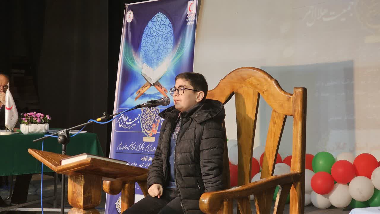 برگزاری یازدهمین دوره مسابقات قرآن کریم جمعیت هلال احمر گیلان در رشت